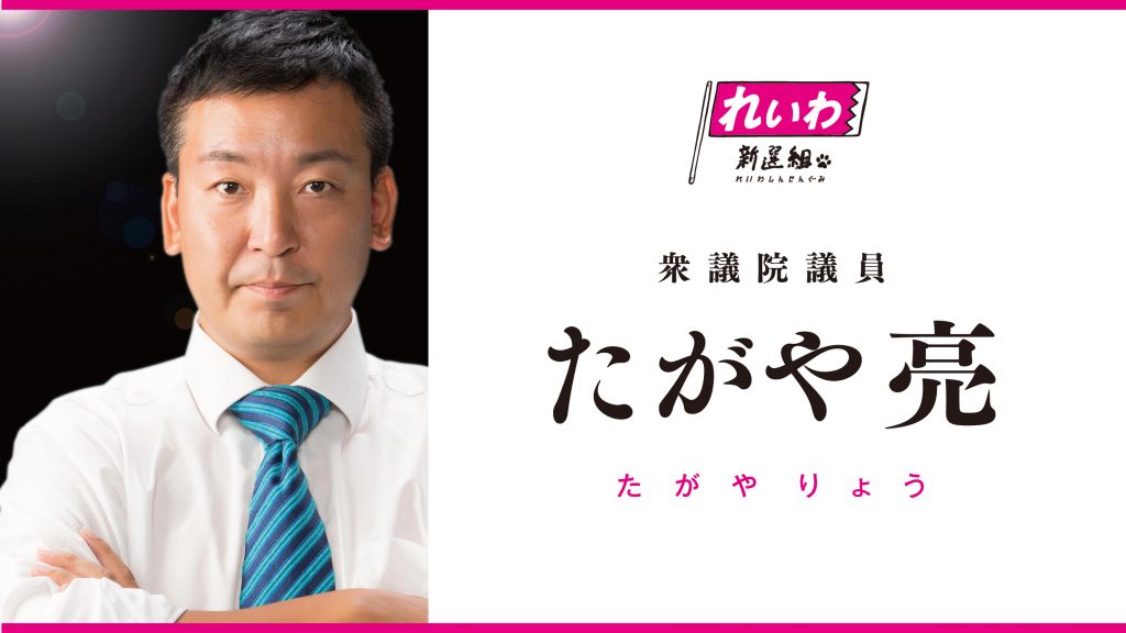 たがや亮