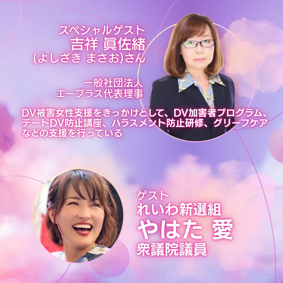 たぐちゆり おしゃべり会