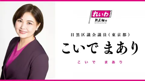 こいでまあり